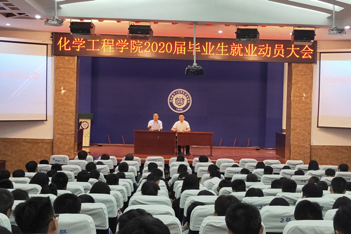 1568682830115204.jpg yl23411永利就业动员大会_副本.jpg